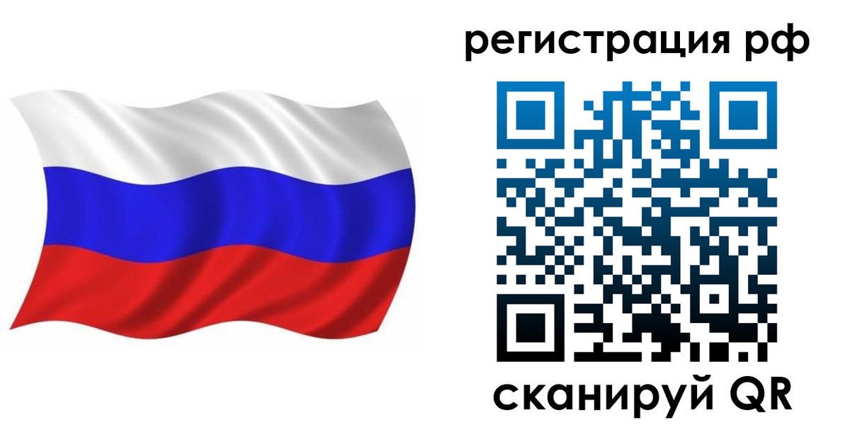 временная прописка в Бокситогорске