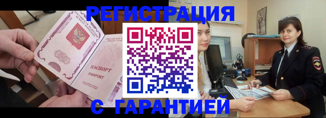 временная регистрация надежно в Бокситогорске
