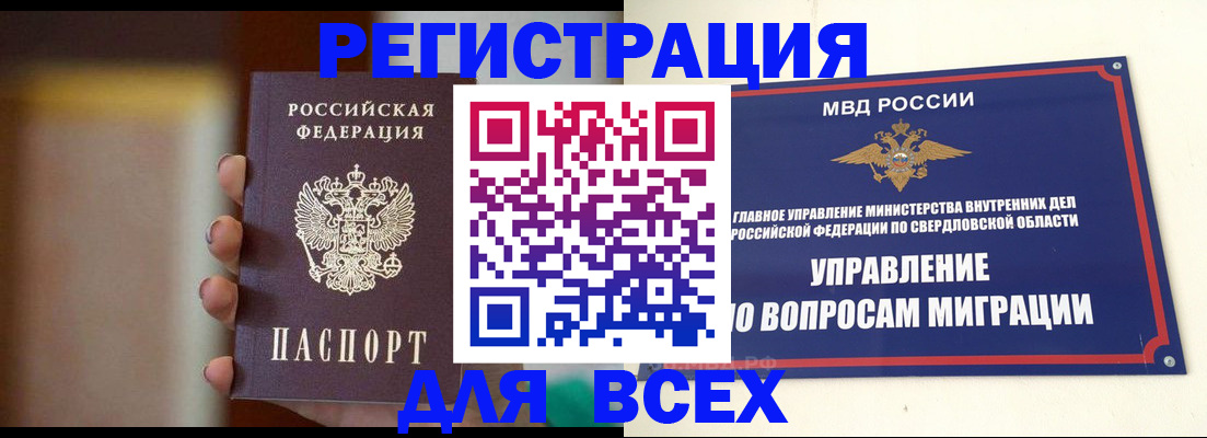 прописка 2025 в Бокситогорске