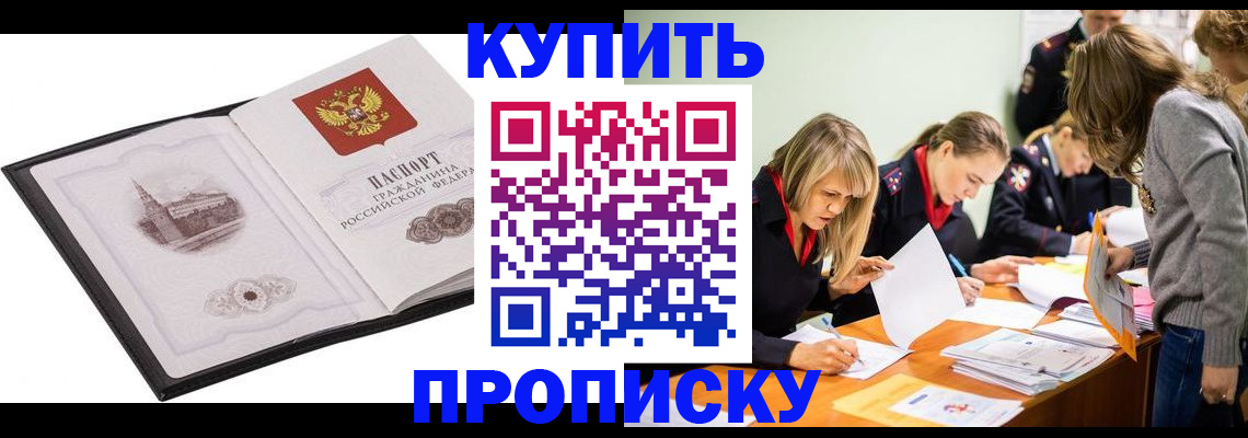 временная регистрация недорого в Бокситогорске