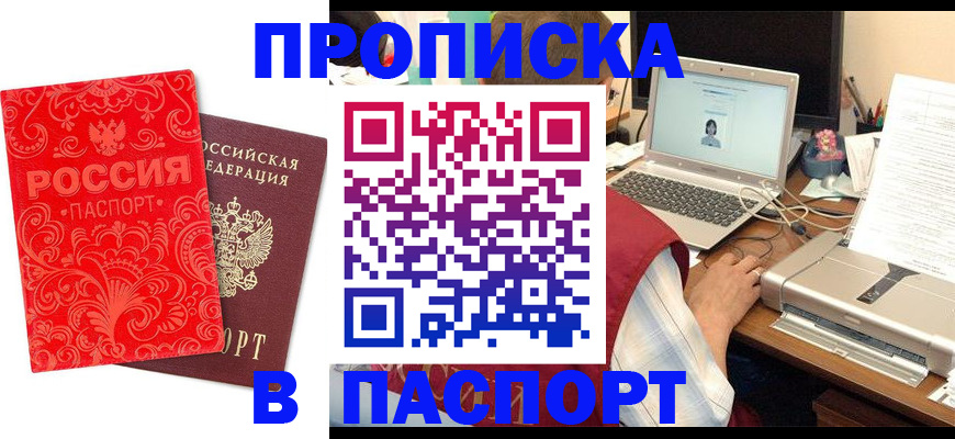 временная прописка в Бокситогорске