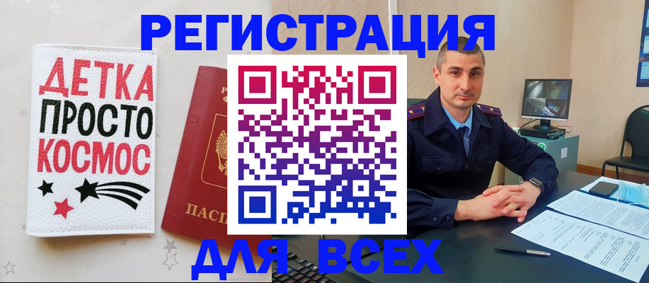 прописка в Бокситогорске