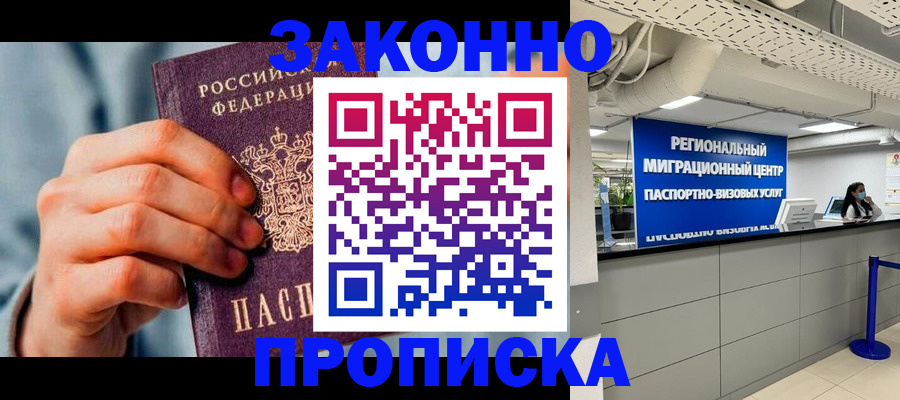 временная регистрация поиск в Бокситогорске