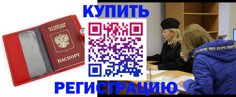 где прописаться в Бокситогорске