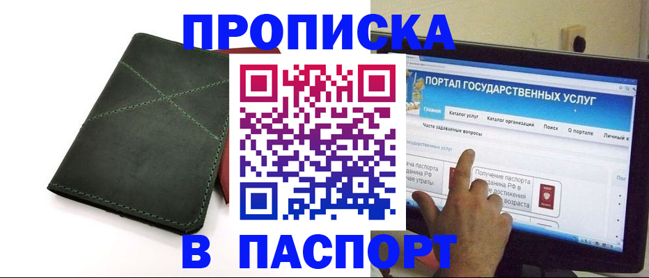 временная регистрация в Бокситогорске