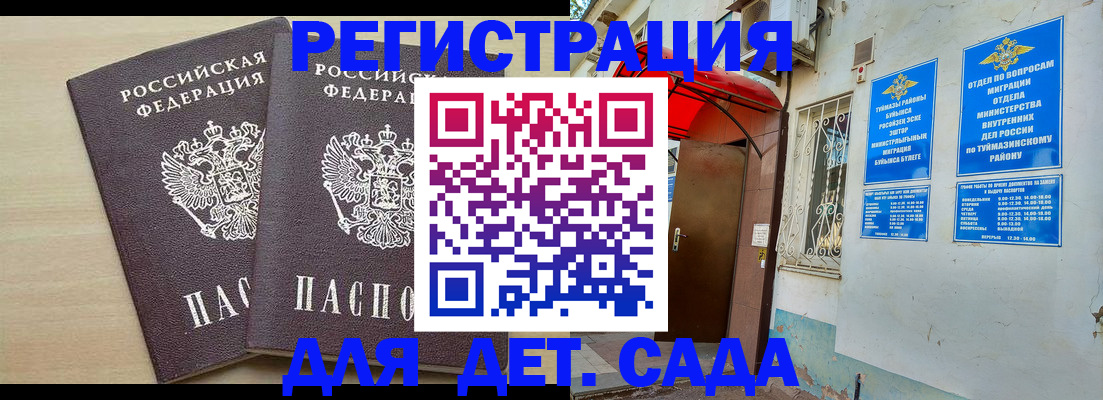 временная регистрация для школы в Бокситогорске