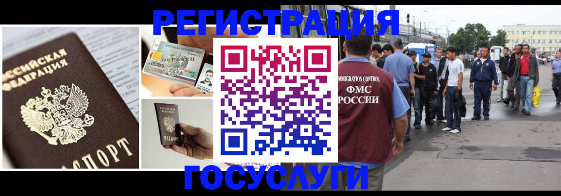 временная регистрация госуслуги в Бокситогорске