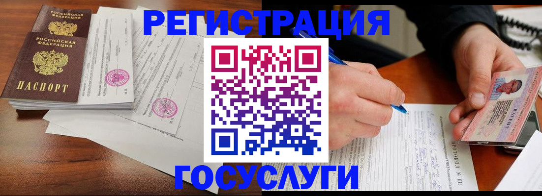 прописка ребенка в Бокситогорске